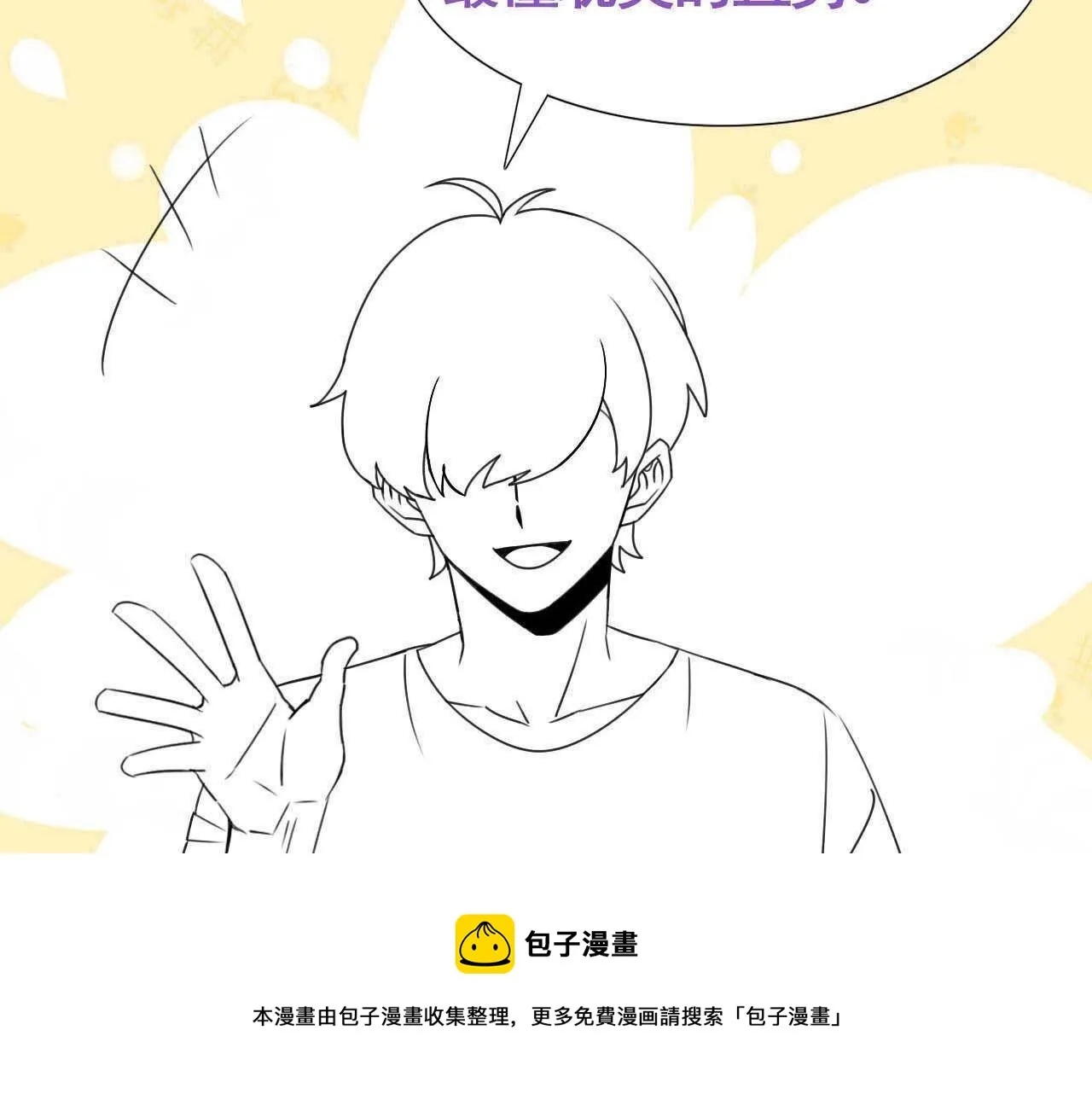 第68话 沈砚铭变小了 第100页