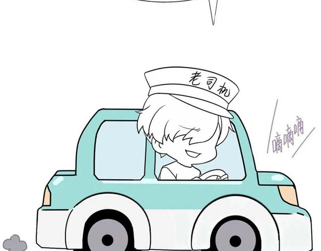 第68话 沈砚铭变小了 第112页