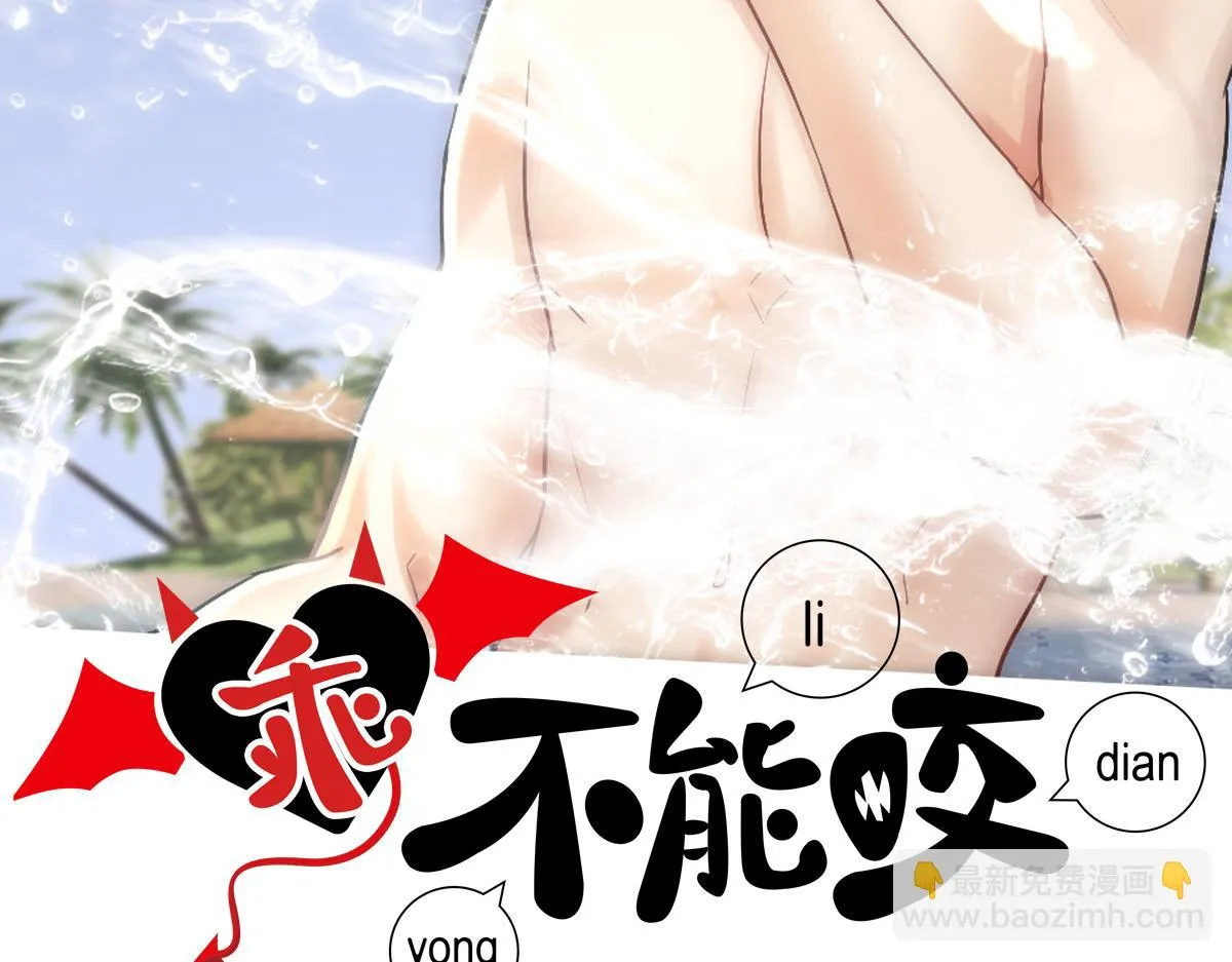 第69话 找到沈砚铭 第2页