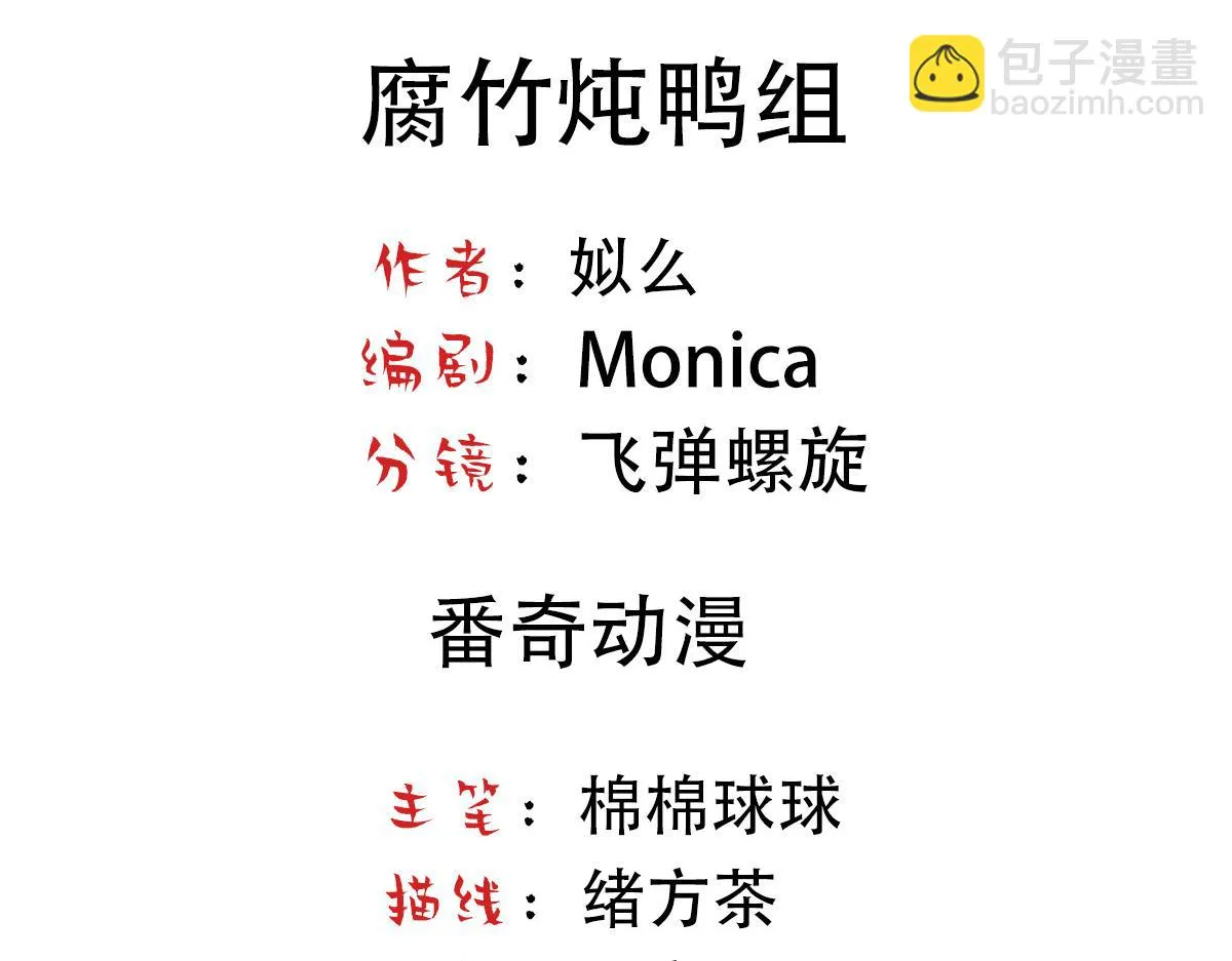 第69话 找到沈砚铭 第4页
