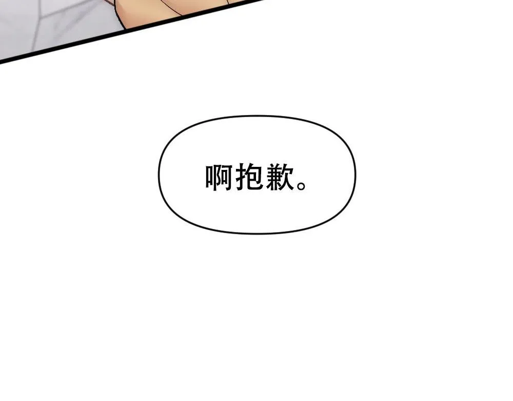 第69话 找到沈砚铭 第8页