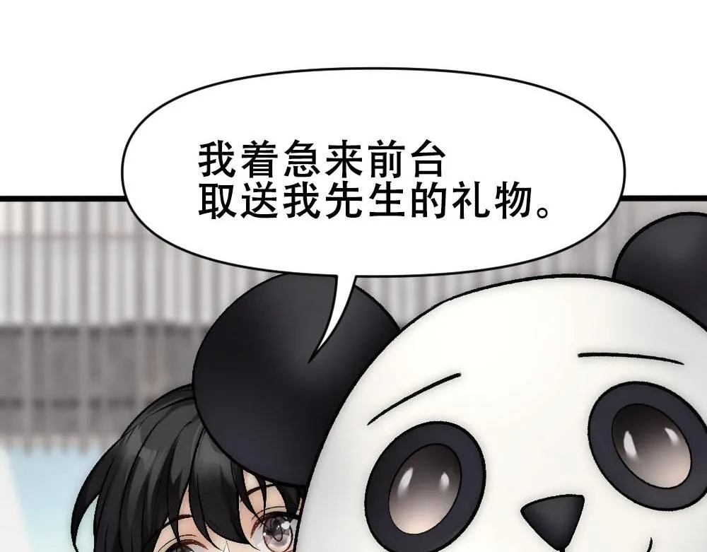 第69话 找到沈砚铭 第9页