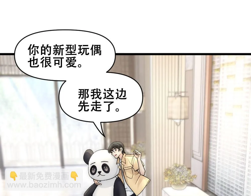 第69话 找到沈砚铭 第20页