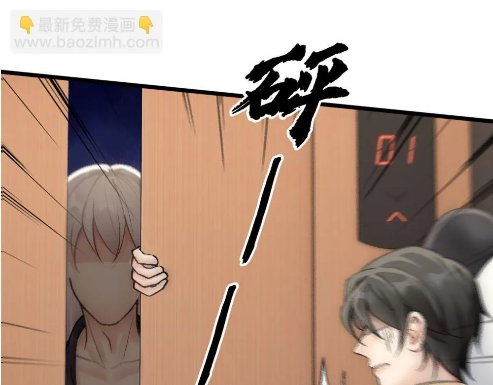 第69话 找到沈砚铭 第24页