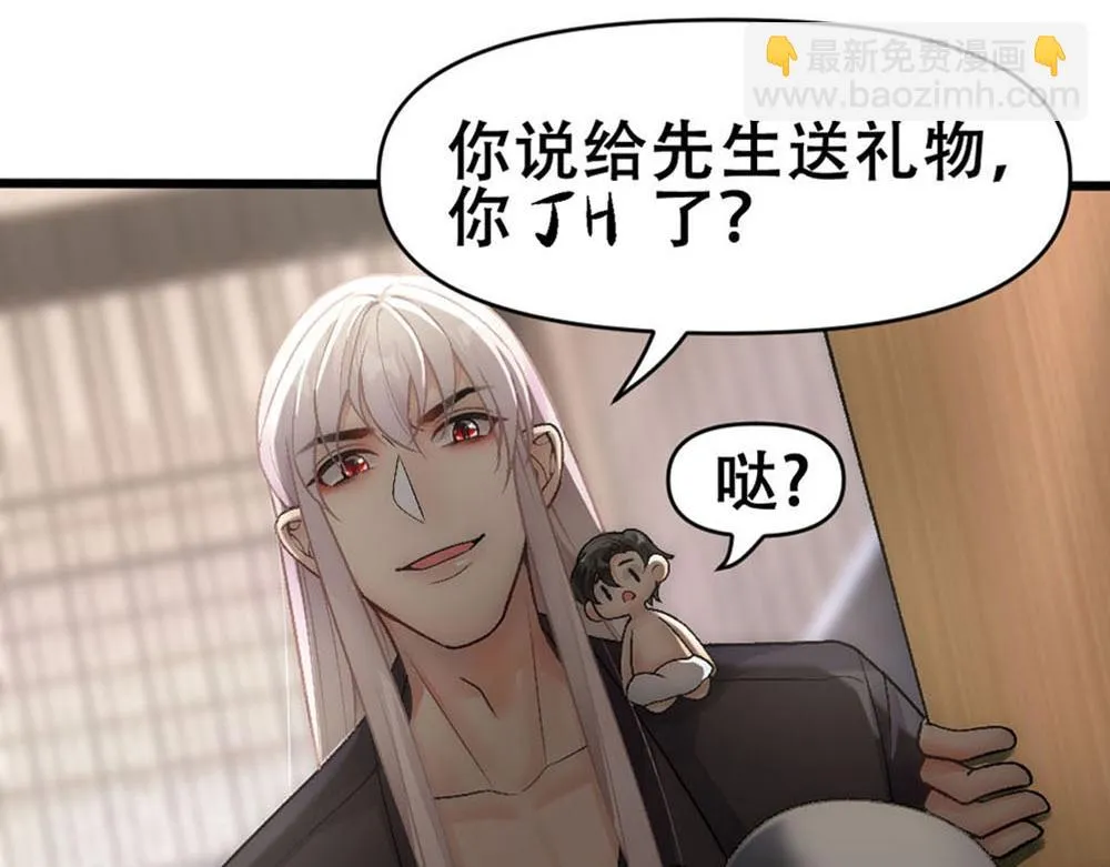 第69话 找到沈砚铭 第26页