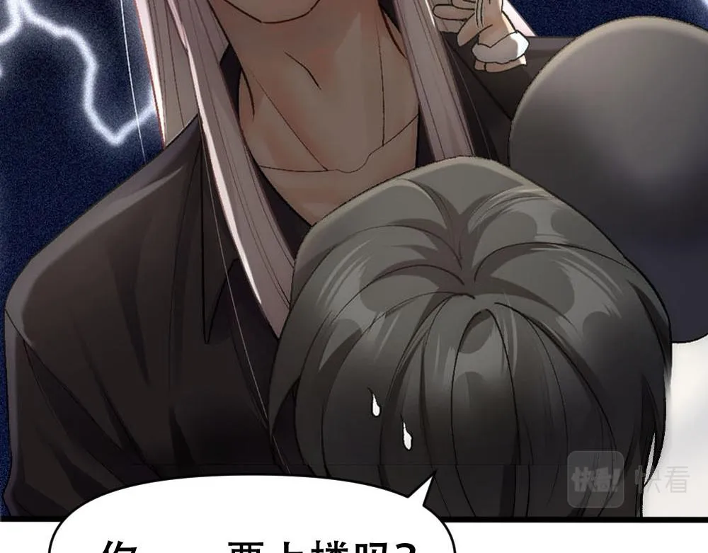 第69话 找到沈砚铭 第31页