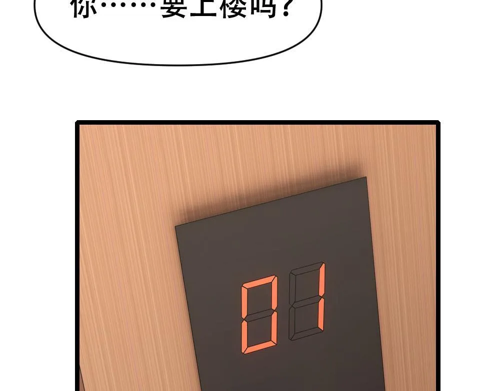 第69话 找到沈砚铭 第32页