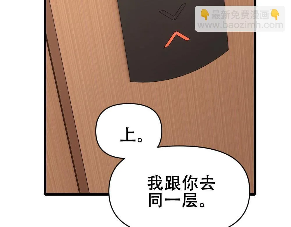 第69话 找到沈砚铭 第33页