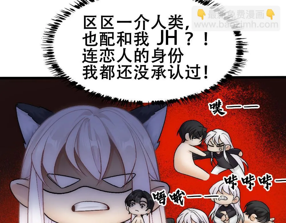第69话 找到沈砚铭 第35页
