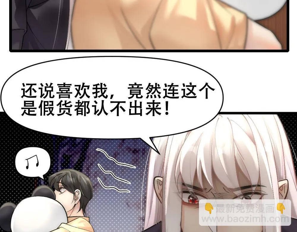 第69话 找到沈砚铭 第38页