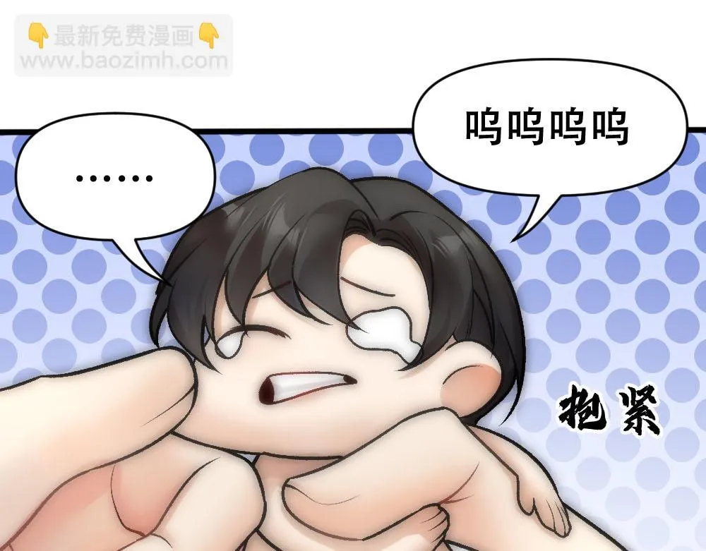 第69话 找到沈砚铭 第41页