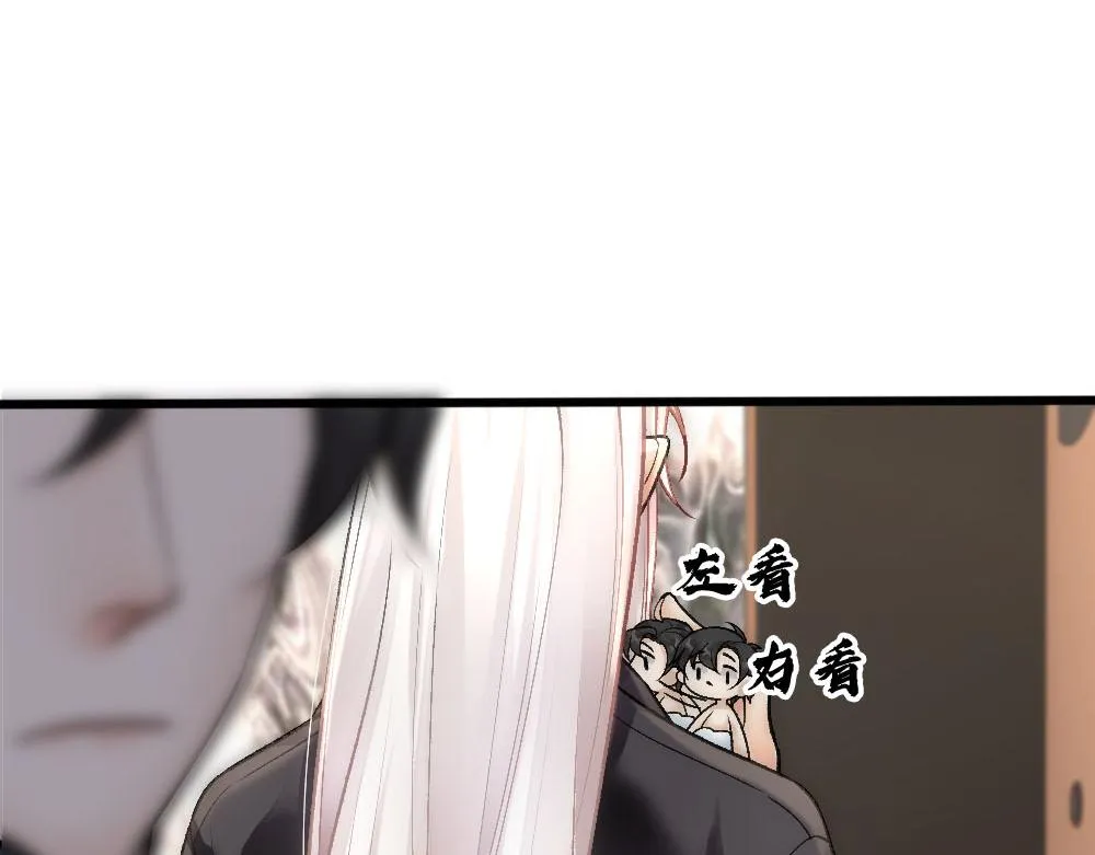 第69话 找到沈砚铭 第44页