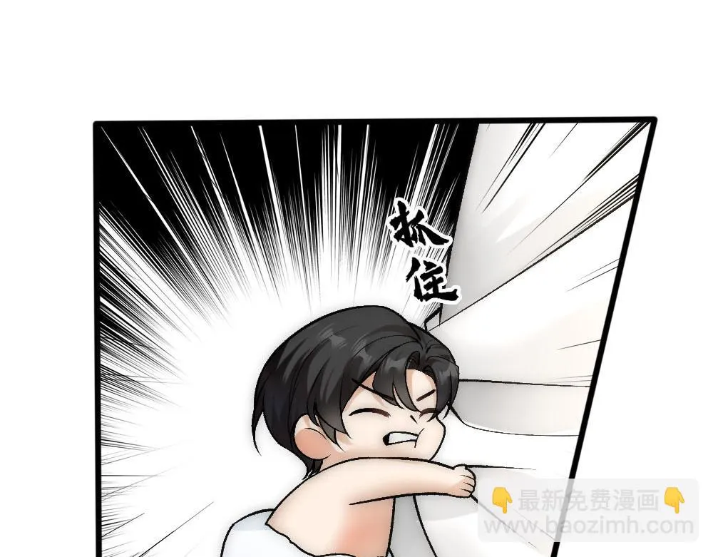 第69话 找到沈砚铭 第52页