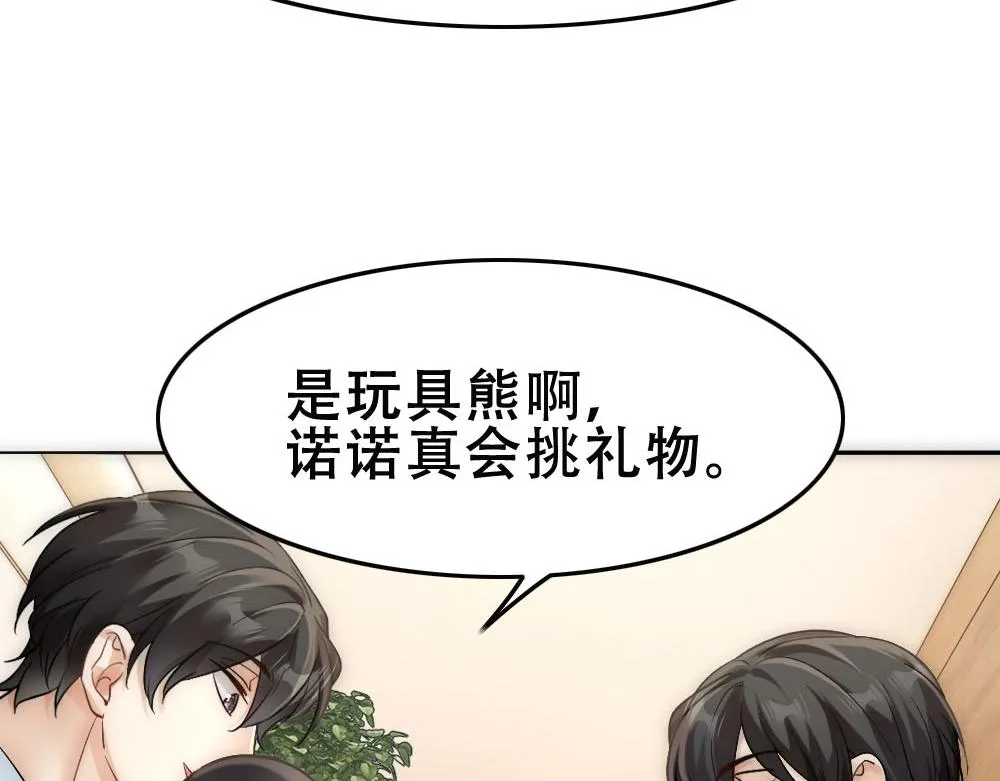 第69话 找到沈砚铭 第55页