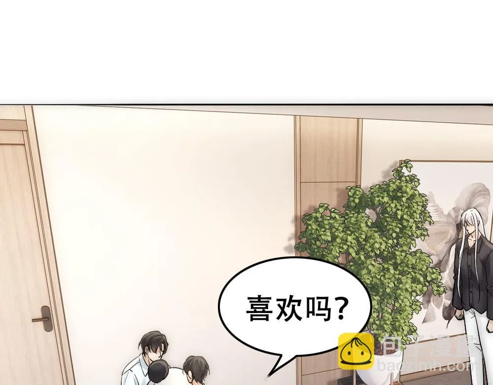 第69话 找到沈砚铭 第57页