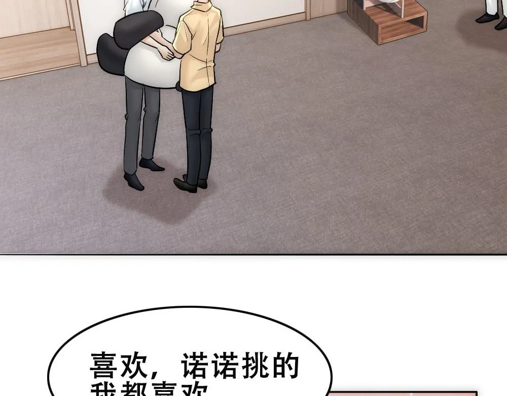 第69话 找到沈砚铭 第58页