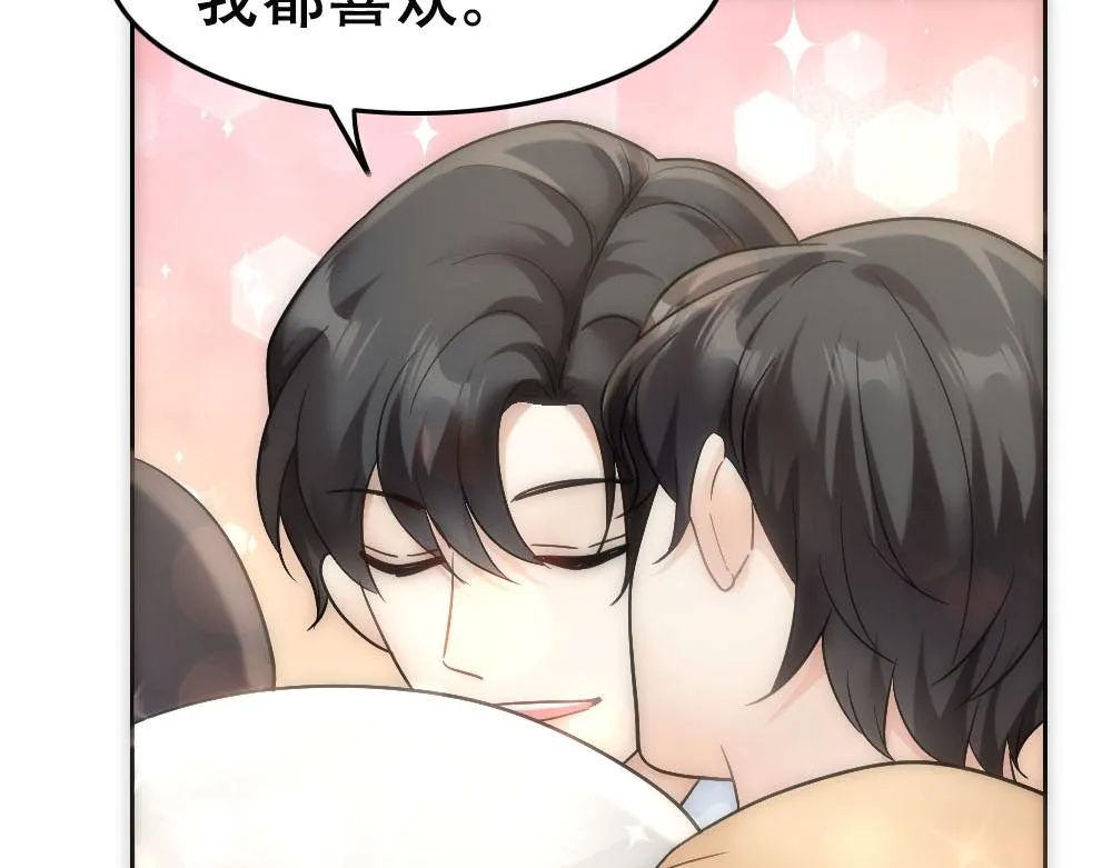 第69话 找到沈砚铭 第59页