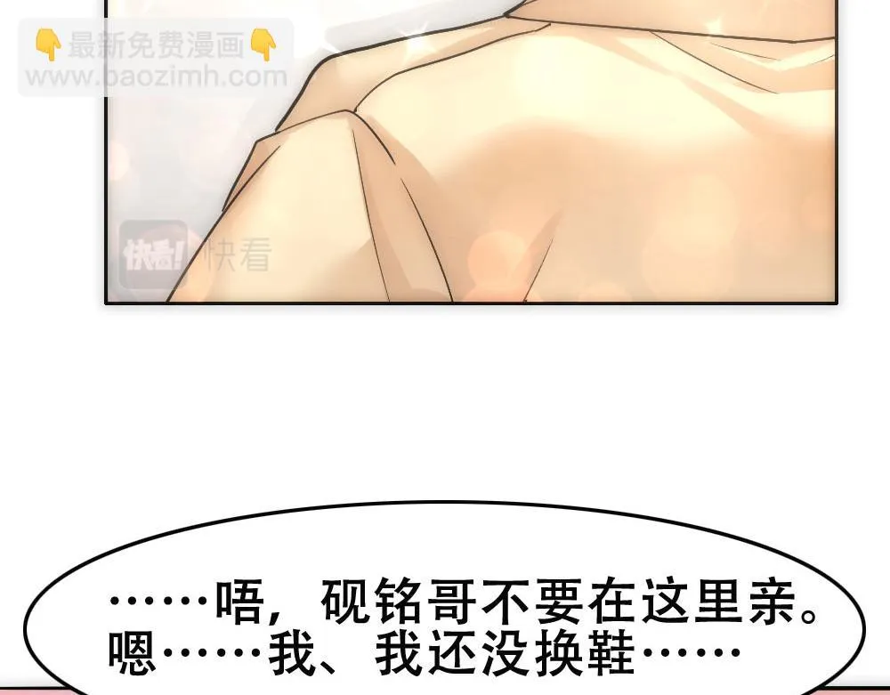 第69话 找到沈砚铭 第60页