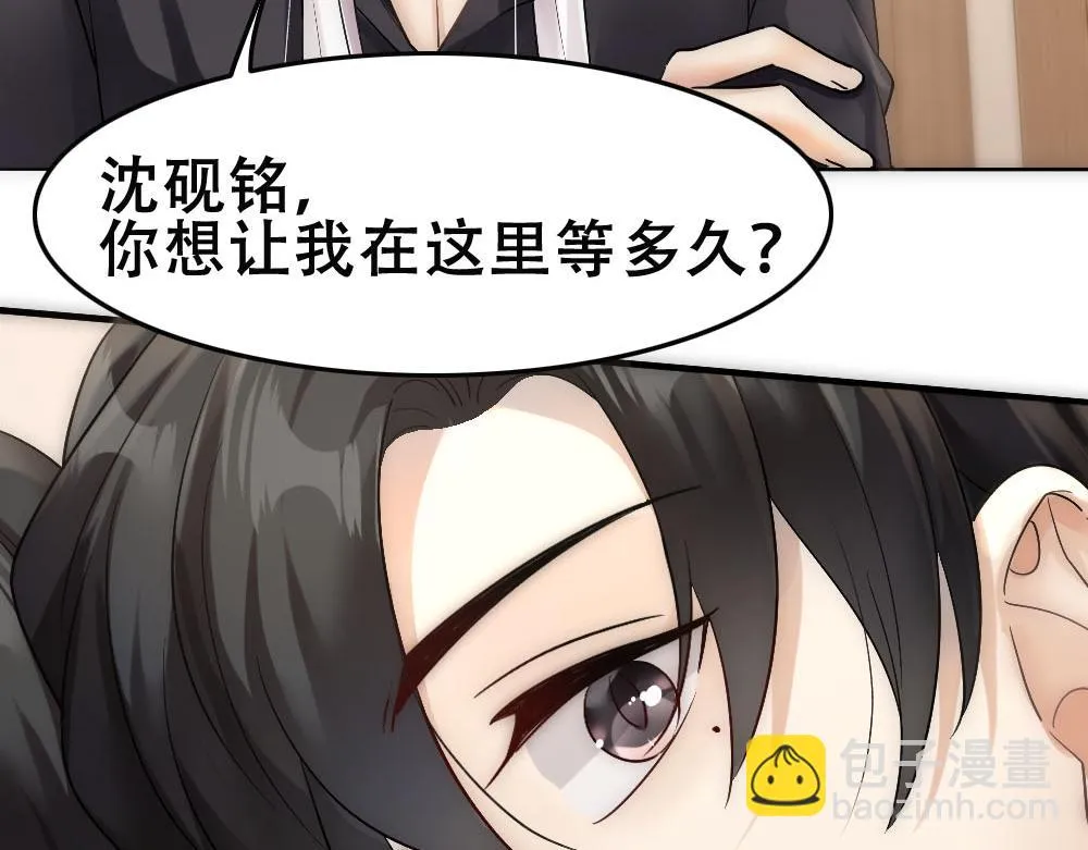 第69话 找到沈砚铭 第64页