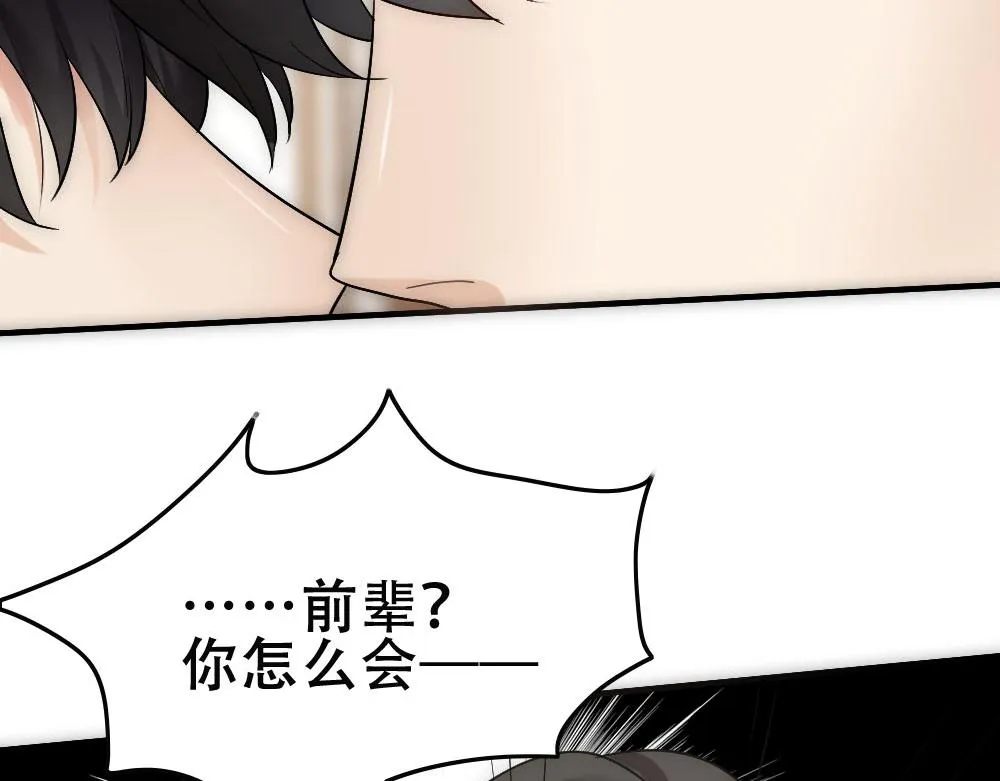 第69话 找到沈砚铭 第65页
