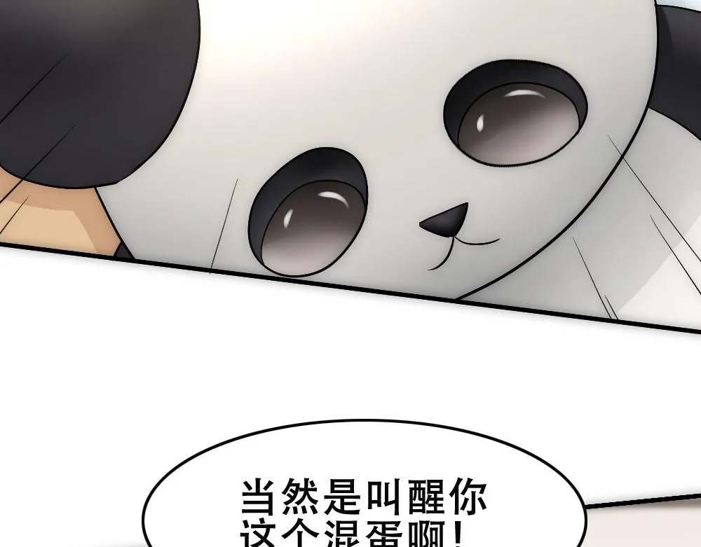 第69话 找到沈砚铭 第67页