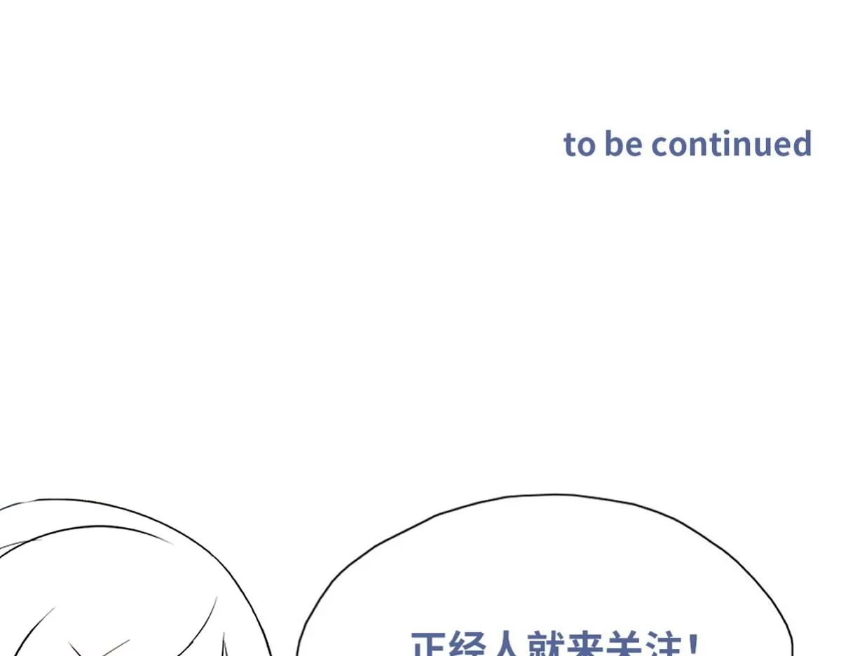 第69话 找到沈砚铭 第73页