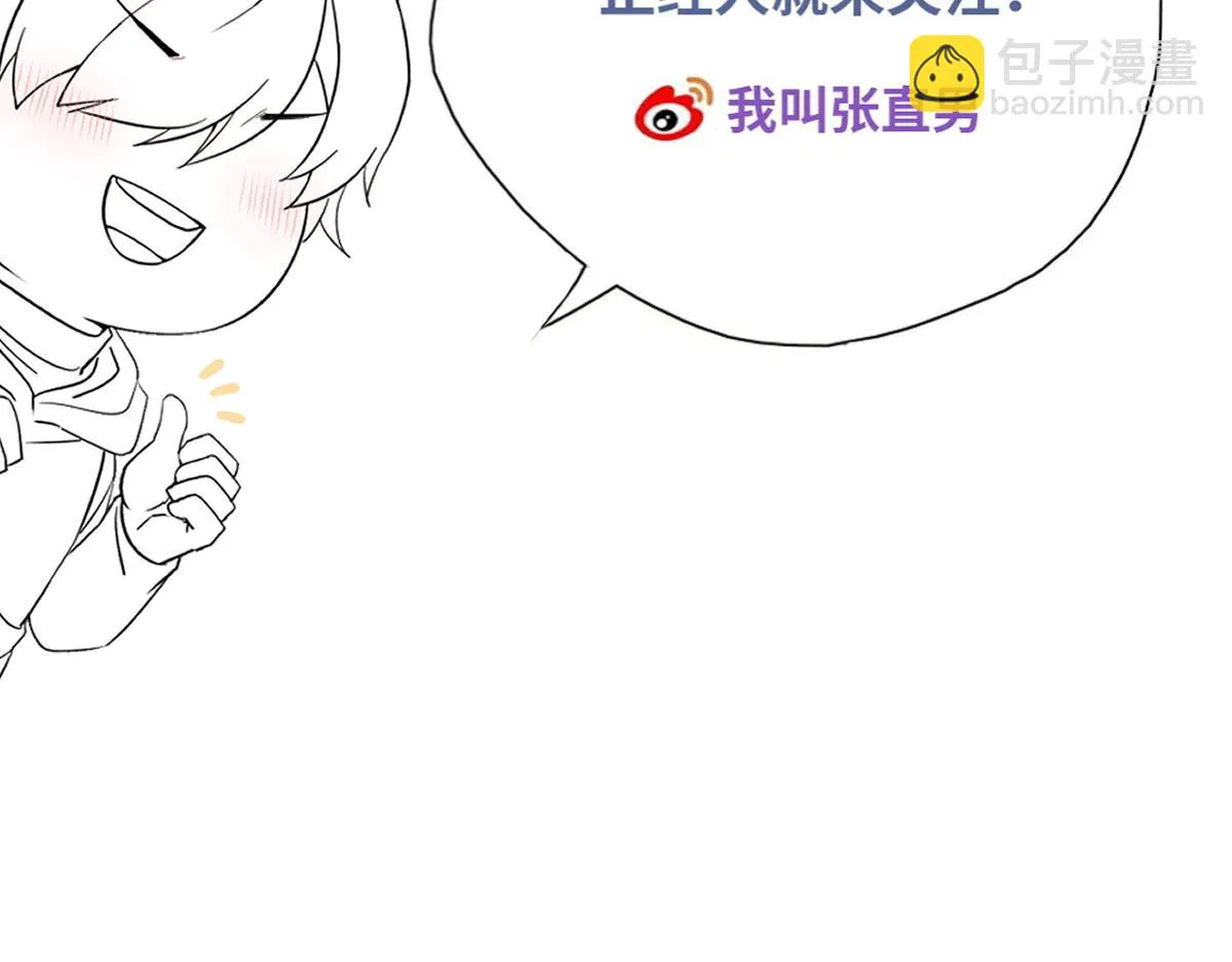 第69话 找到沈砚铭 第74页
