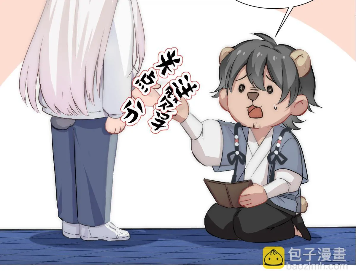 第69话 找到沈砚铭 第78页