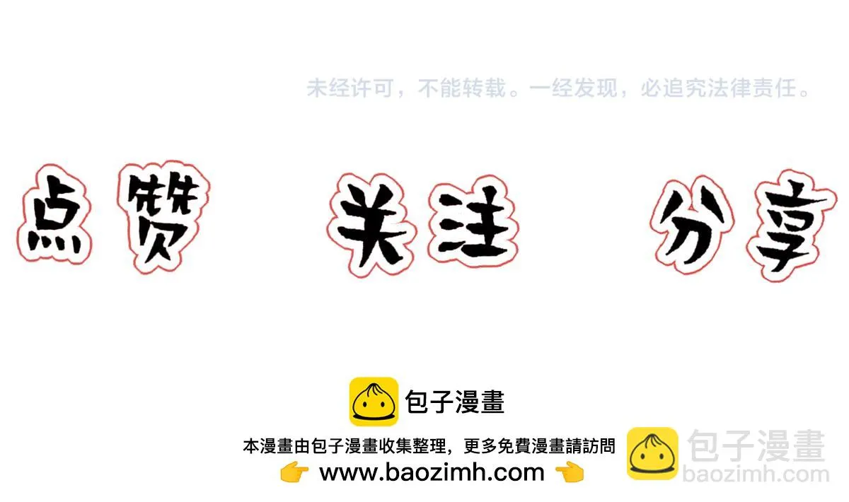 第69话 找到沈砚铭 第79页