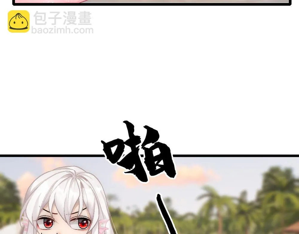 第71话 人鱼诱惑 第12页