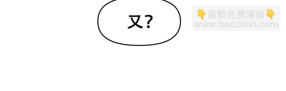 第71话 人鱼诱惑 第28页