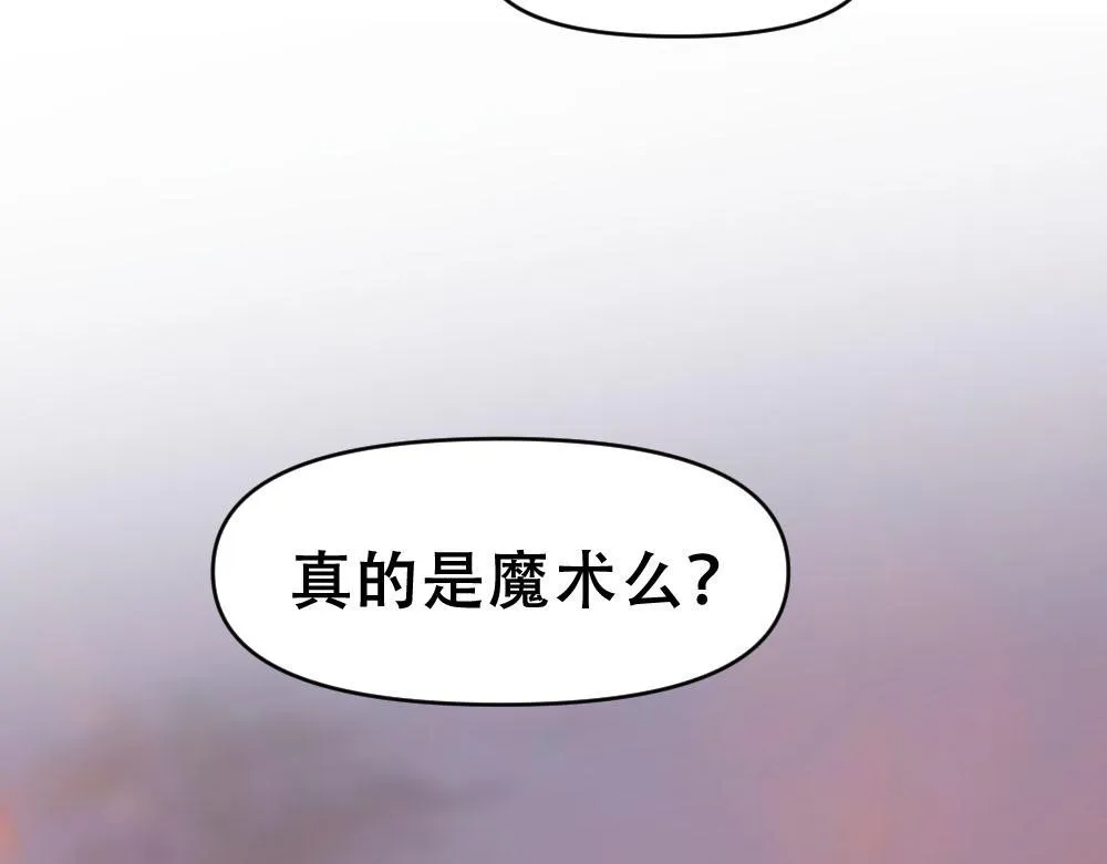 第71话 人鱼诱惑 第37页