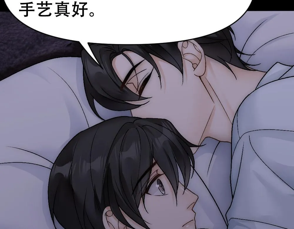 第71话 人鱼诱惑 第76页