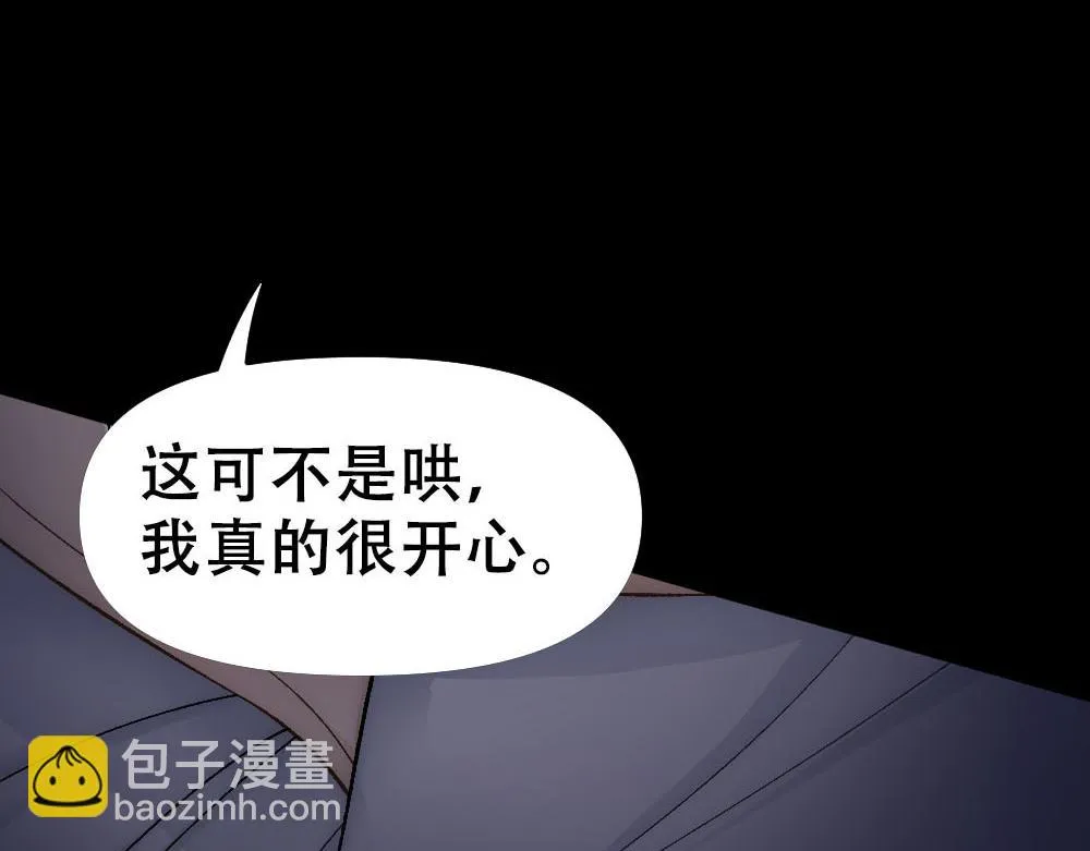 第71话 人鱼诱惑 第79页