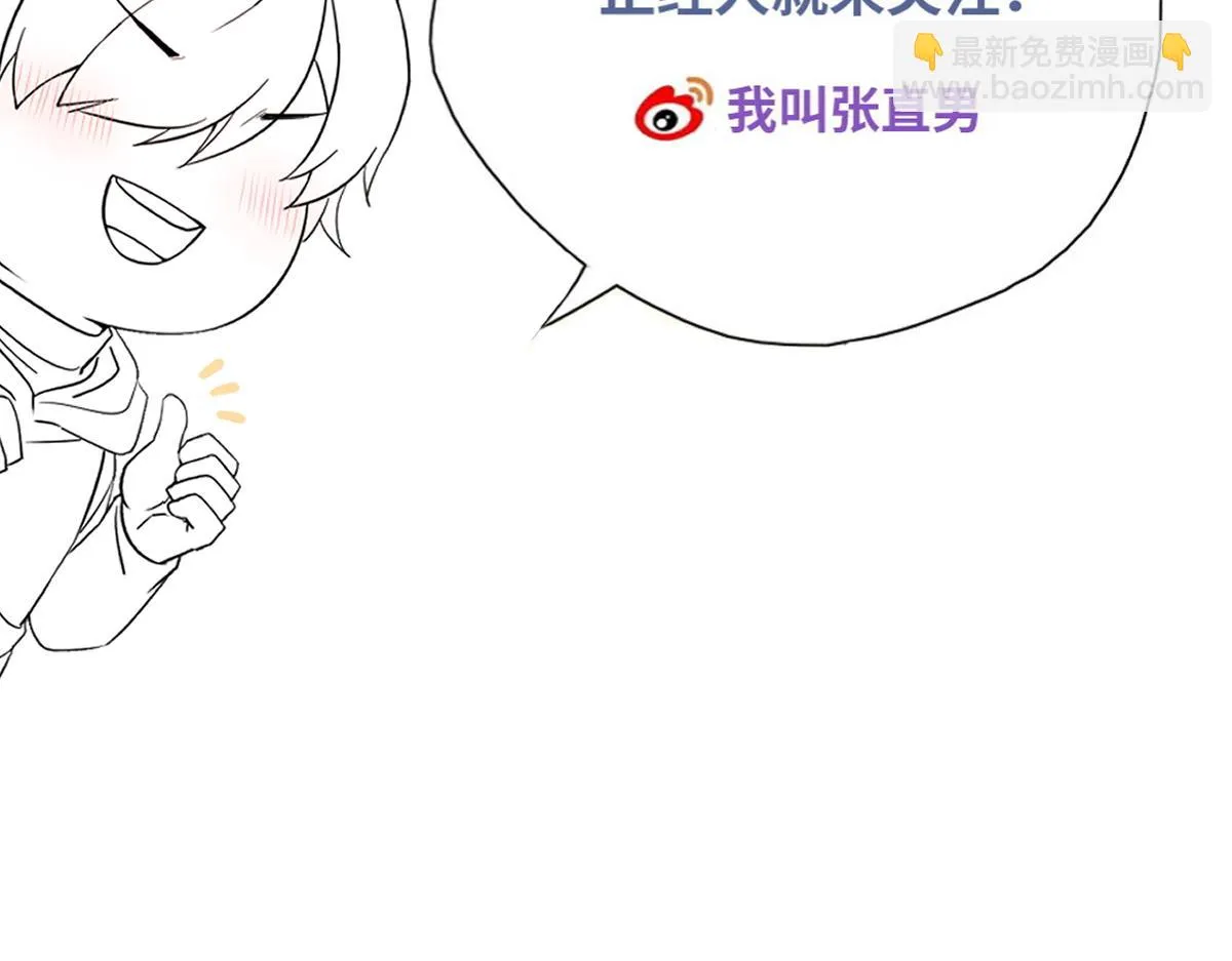 第71话 人鱼诱惑 第84页