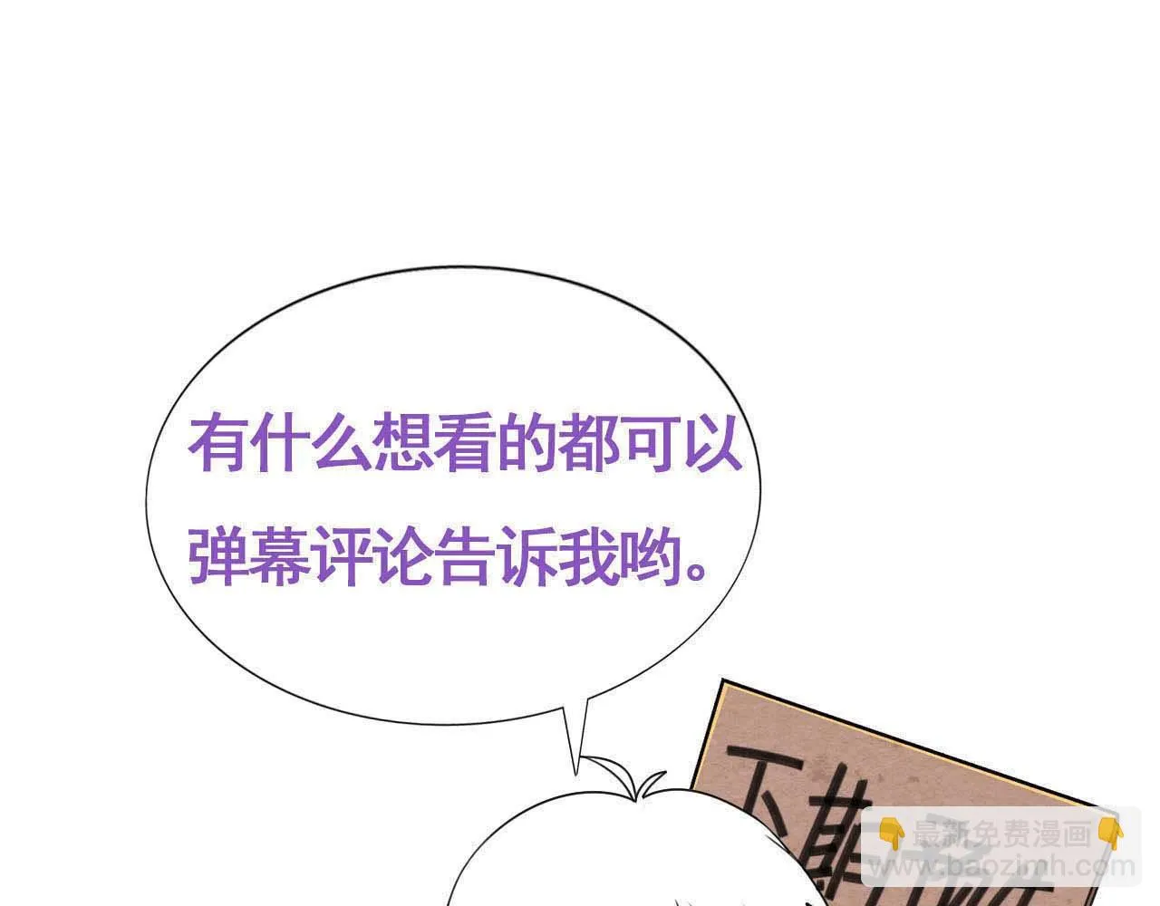 第71话 人鱼诱惑 第90页