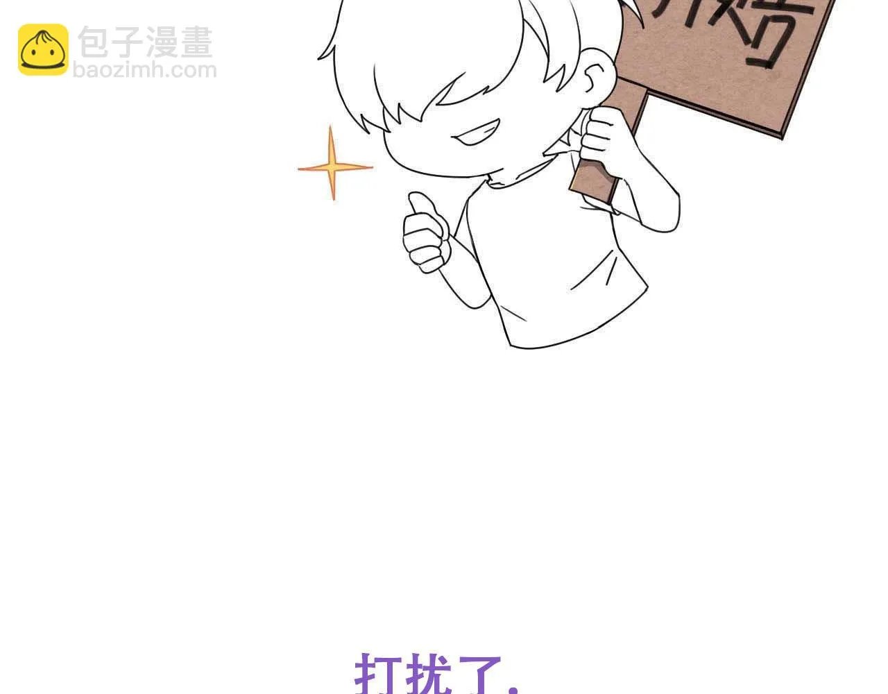 第71话 人鱼诱惑 第91页