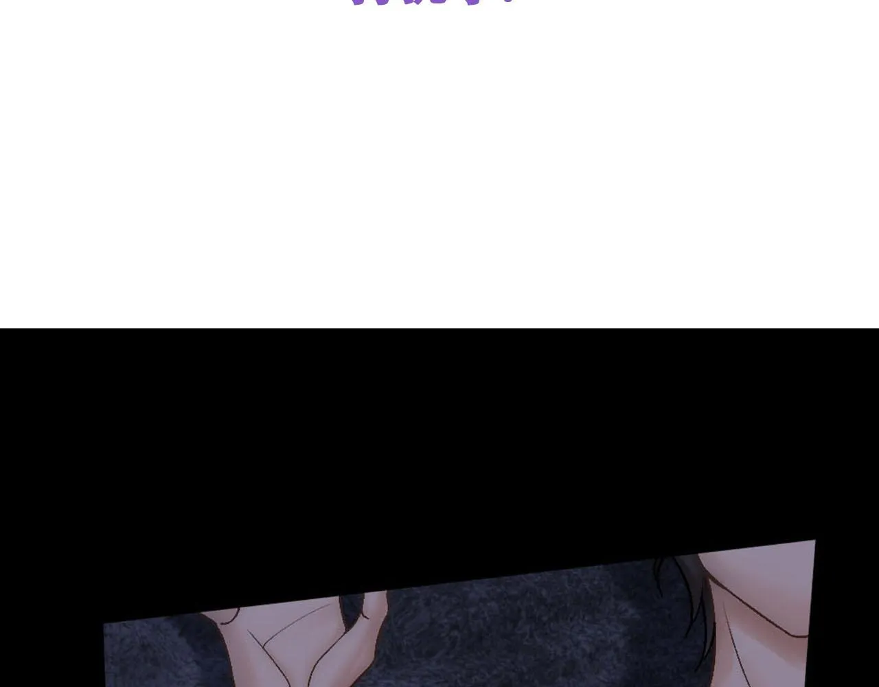 第71话 人鱼诱惑 第92页