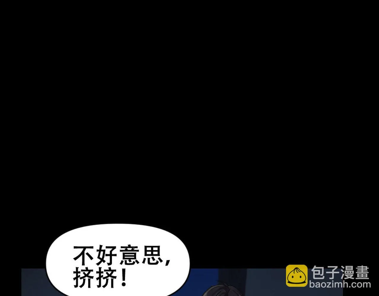 第71话 人鱼诱惑 第95页