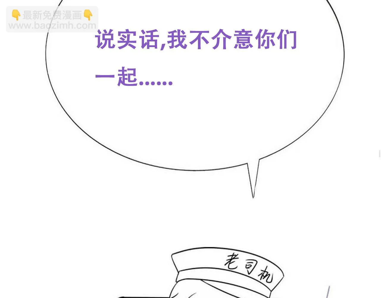 第71话 人鱼诱惑 第98页