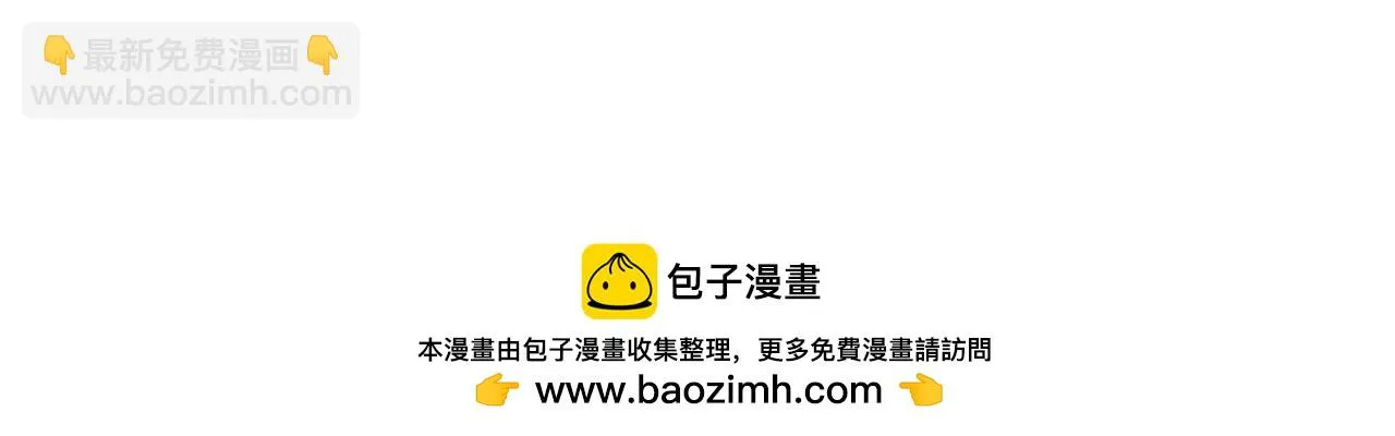 第71话 人鱼诱惑 第100页