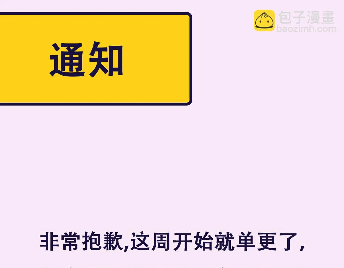 第71话 人鱼诱惑 第104页