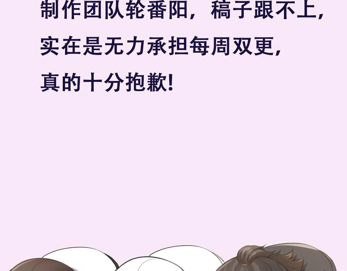 第71话 人鱼诱惑 第105页