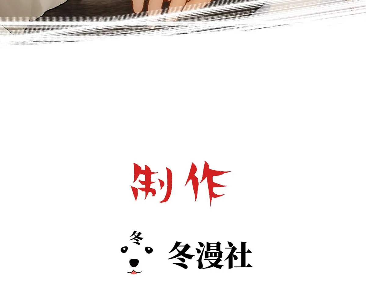 第72话 制造修罗场 第3页