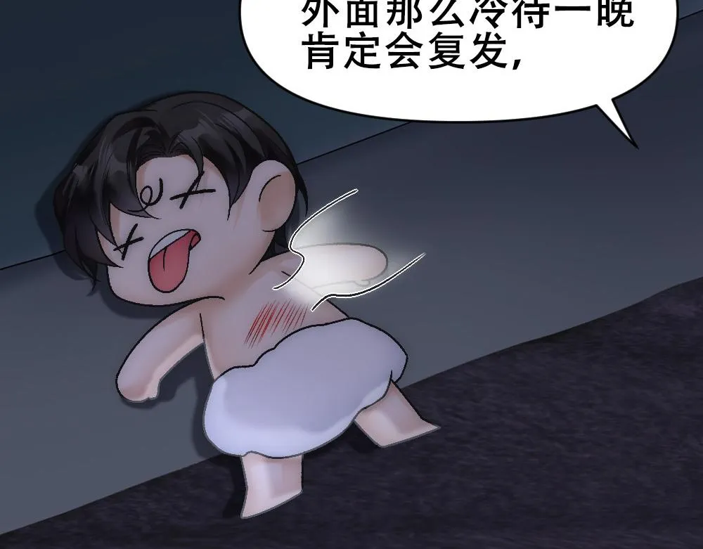 第72话 制造修罗场 第23页