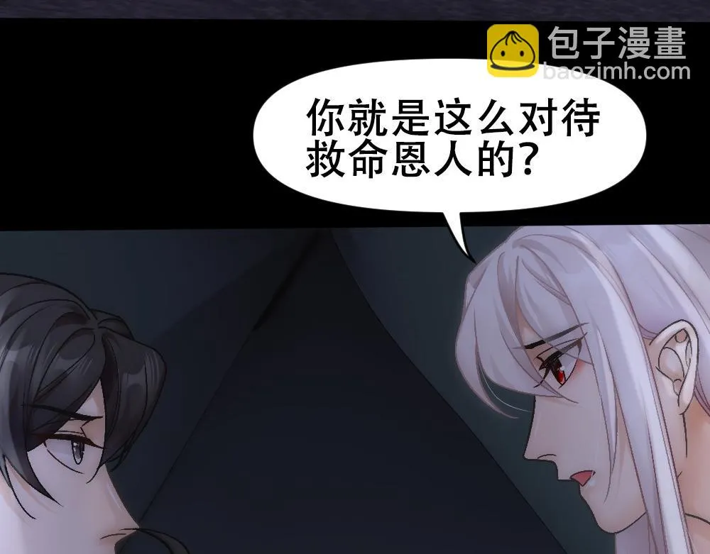 第72话 制造修罗场 第24页