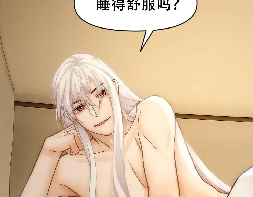 第73话 要白诺消失 第10页