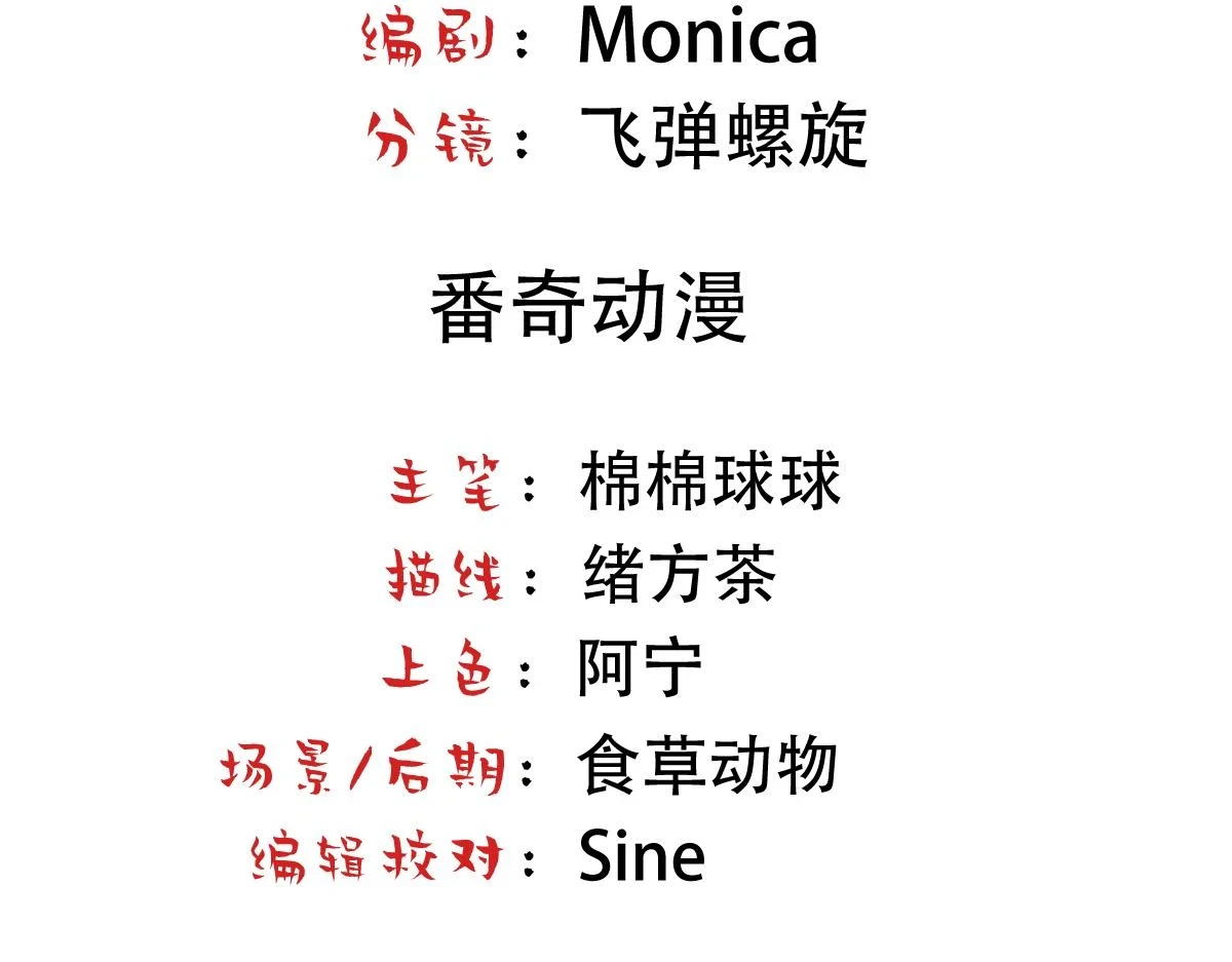 第74话 只要你消失 第5页