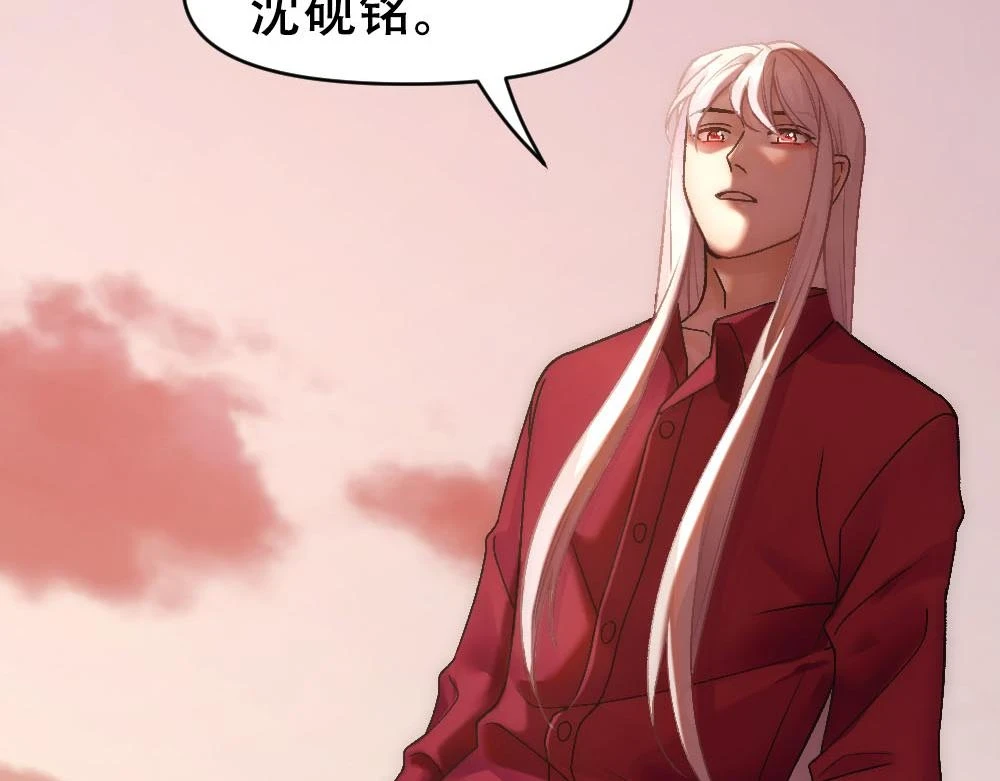 第74话 只要你消失 第9页