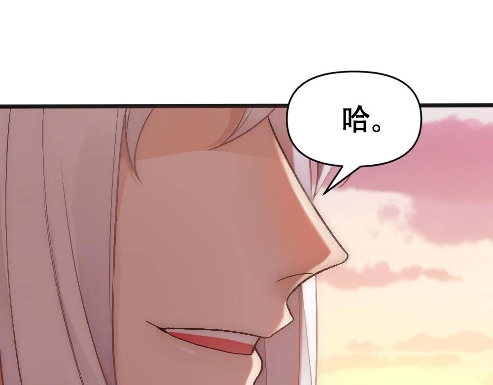 第74话 只要你消失 第20页